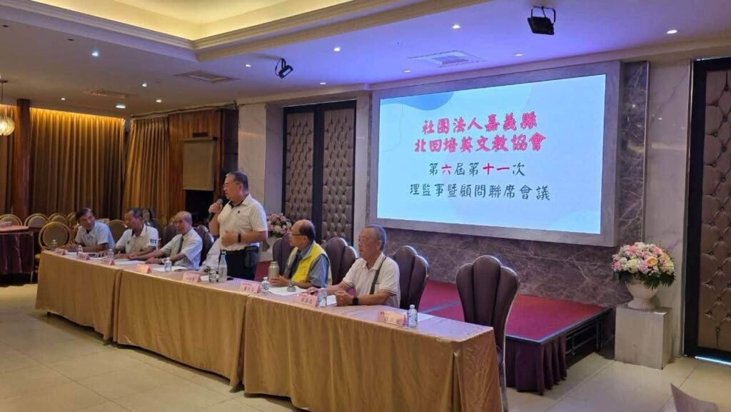 第六屆第十一次理監事暨顧問聯席會議