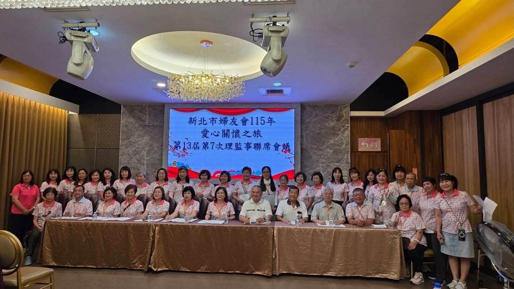 新北市婦友會｜115年愛心關懷之旅